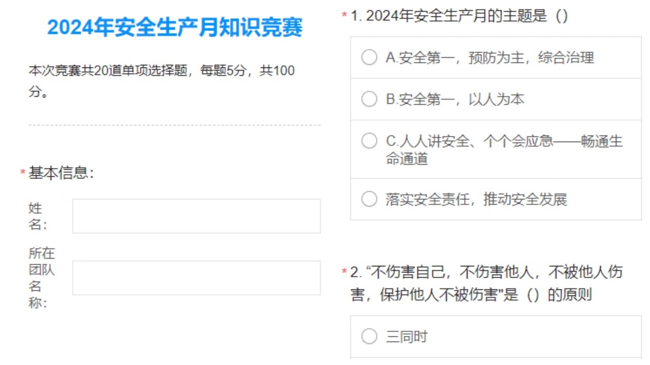 betway西汉姆联官网