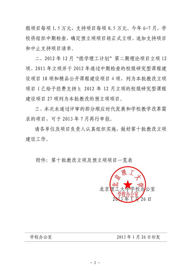 betway西汉姆联官网